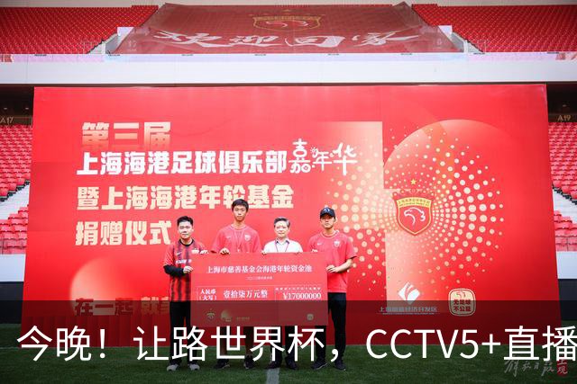 今晚！让路世界杯，CCTV5+直播中国男篮VS日本，赵继伟+杨瀚森领衔