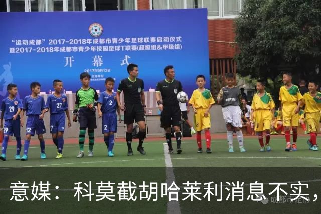 意媒：科莫截胡哈莱利消息不实，是圣吉罗斯为跟国米抬价放的消息